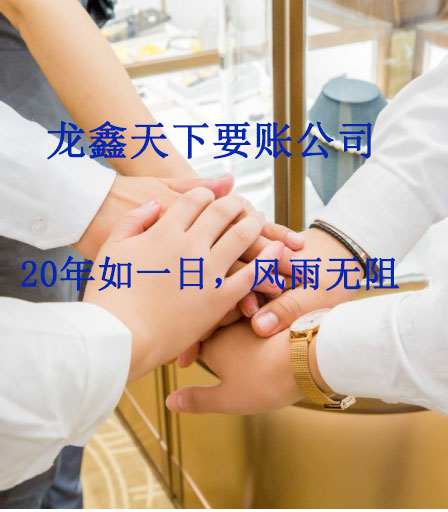 陆良要账公司