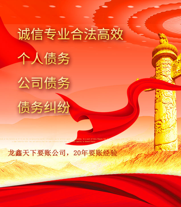 陆良讨债公司